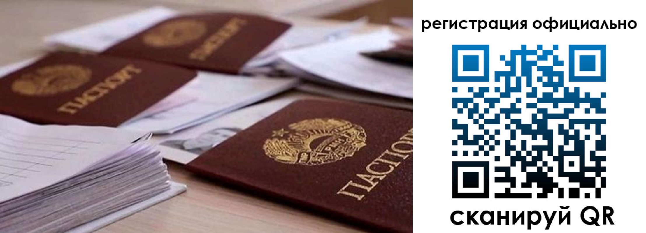 прописка от собственника в Апатитах