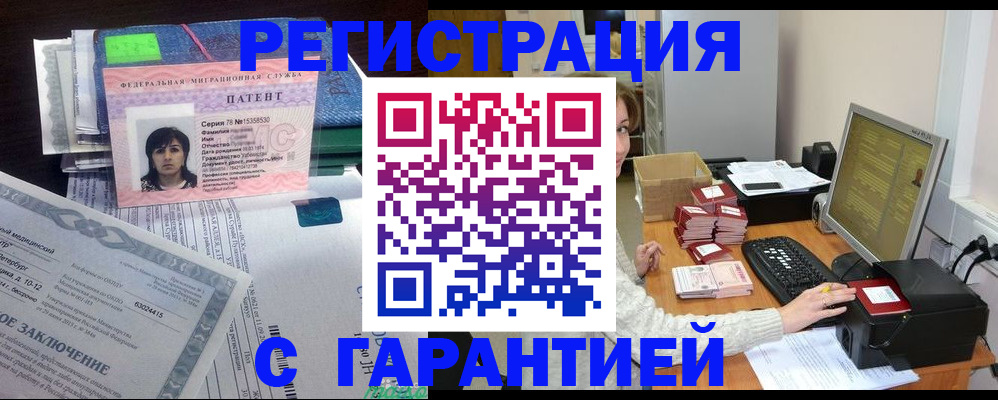временная регистрация надежно в Апатитах
