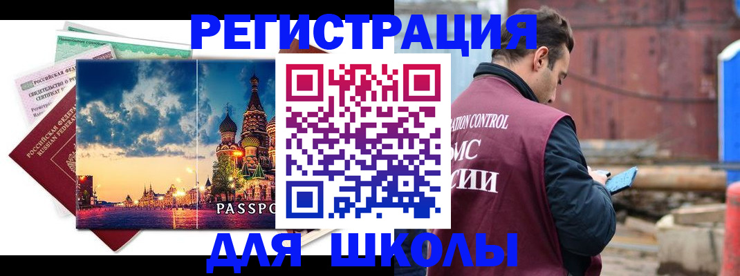 прописка иностранных граждан в Апатитах