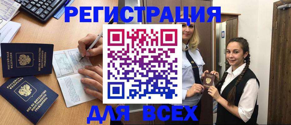 временная регистрация в Апатитах