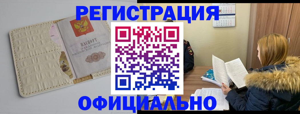 прописка регистрация в Апатитах