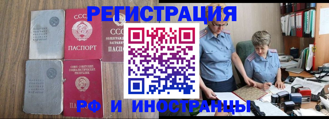 временная регистрация купить в Апатитах