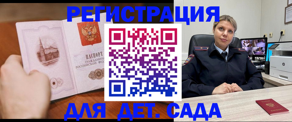 временная прописка в Апатитах