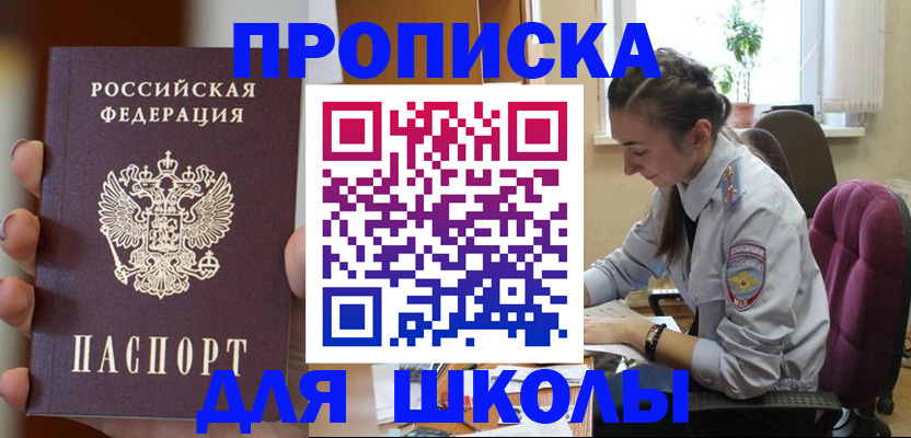 временная регистрация в Апатитах